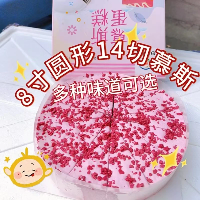 米蒂诺紫月风信芒果味四分芝士蛋糕慕斯甜品下午茶网红零食