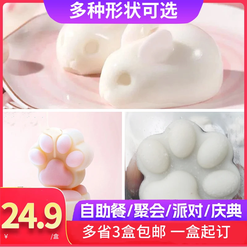 慕斯酸奶兔卡通小白兔子糕点日式点心开袋即食甜品店网红10个/盒