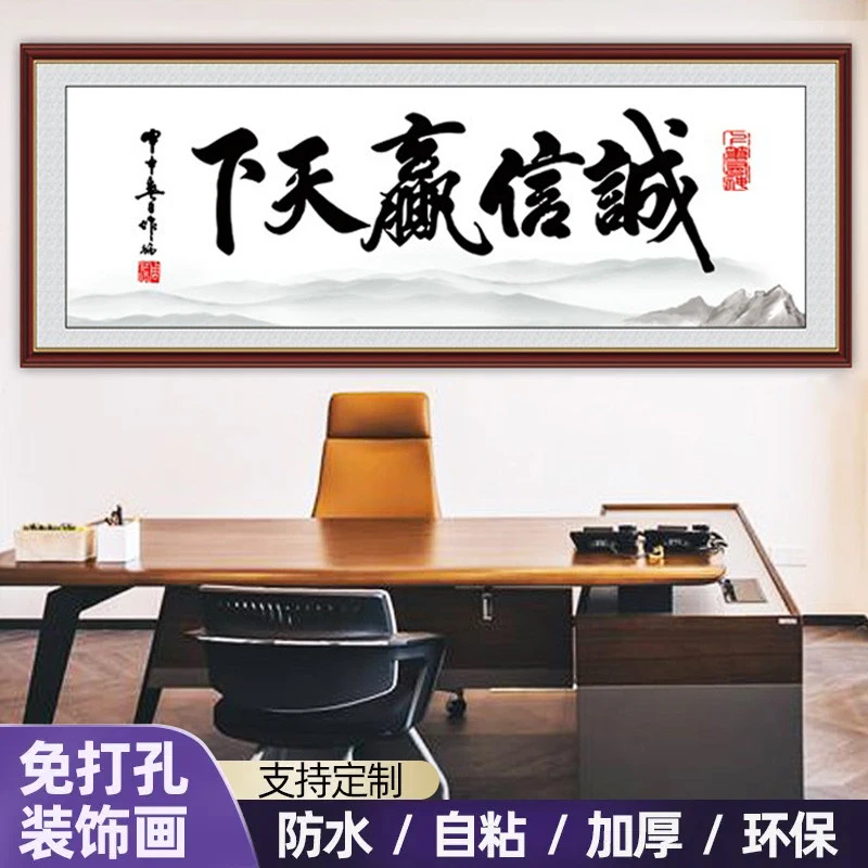 自粘装饰画极简墙贴客厅沙发背景墙现代简约办公室天道酬勤字画