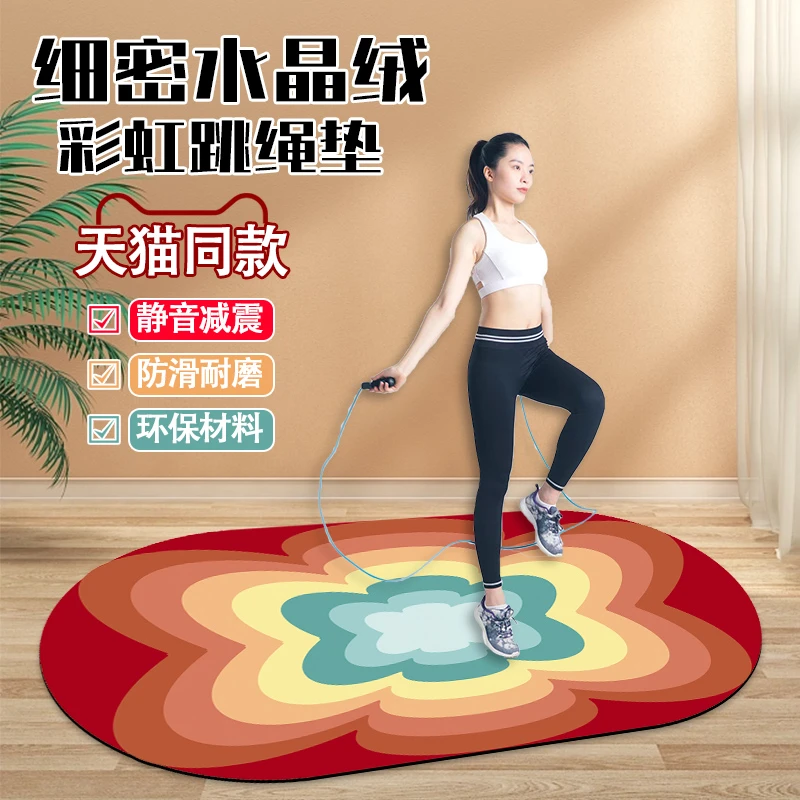 跳绳减震垫瑜伽垫子防滑地垫家用健身垫跳绳专业绳垫隔音静音地垫