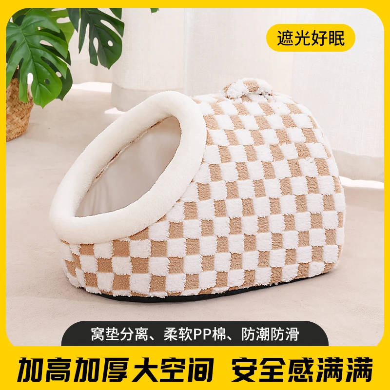 狗窝四季通用猫狗垫子冬季保暖半封闭宠物睡觉用睡垫宠物猫窝用品