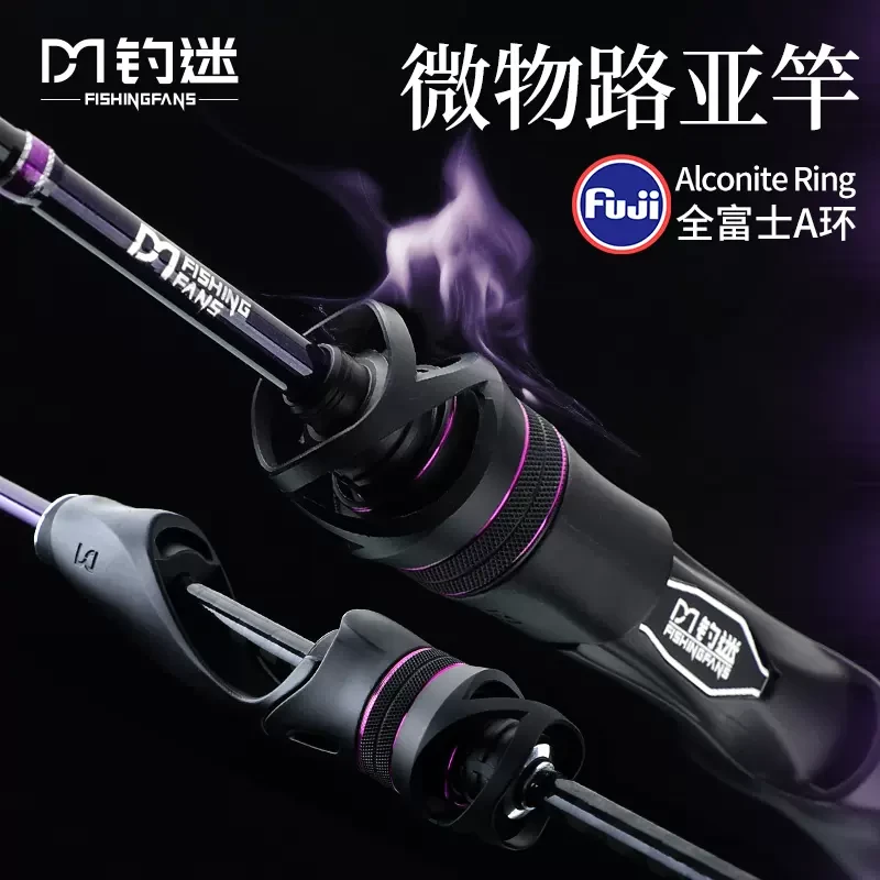 钓迷青秀全富士A环微物杆UL硬度高感碳素白条青稍实心两节路亚竿