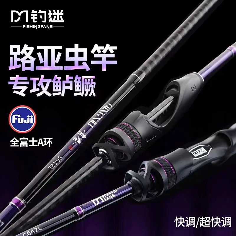 钓迷青秀泛用路亚竿远投竿FUJI富士A环碳素高感钓鲈鱼鳜鱼虫竿杆
