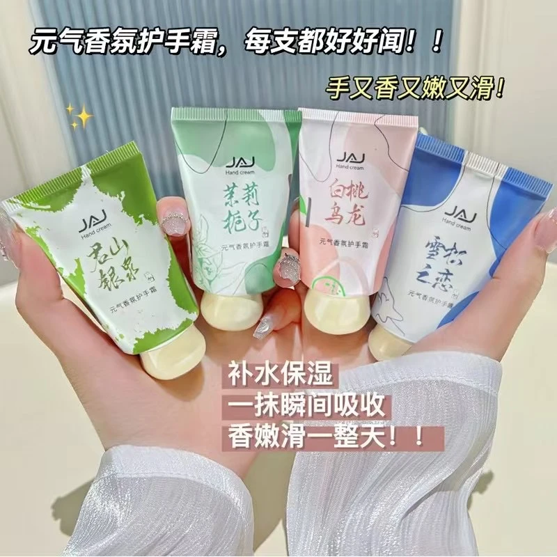 JAJ元气香氛护手霜多香氛冬季护手霜拍一发十支