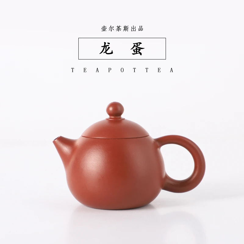 全手工龙蛋壶紫砂壶潮州手拉壶纯手工茶道茶具原矿朱泥大红袍泥料