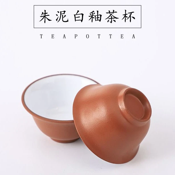 潮州功夫茶杯朱泥手工反口防烫高档精工白釉可养小茶杯30ml一口杯