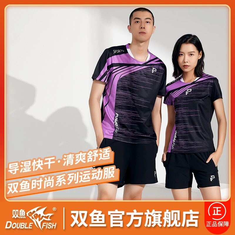 双鱼DF28805乒乓球服男女运动训练服短袖t恤速干新款高端比赛服装