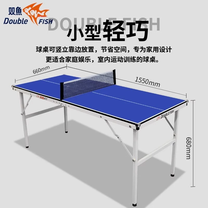 双鱼儿童乒乓球桌家用可折叠便携小型室内训练便捷乒乓球台K1