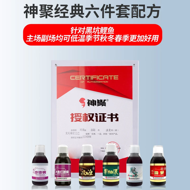 神聚【聚鲤1号春秋款】六大金刚黑坑专用添加剂黑坑鲤鱼正钓五件套