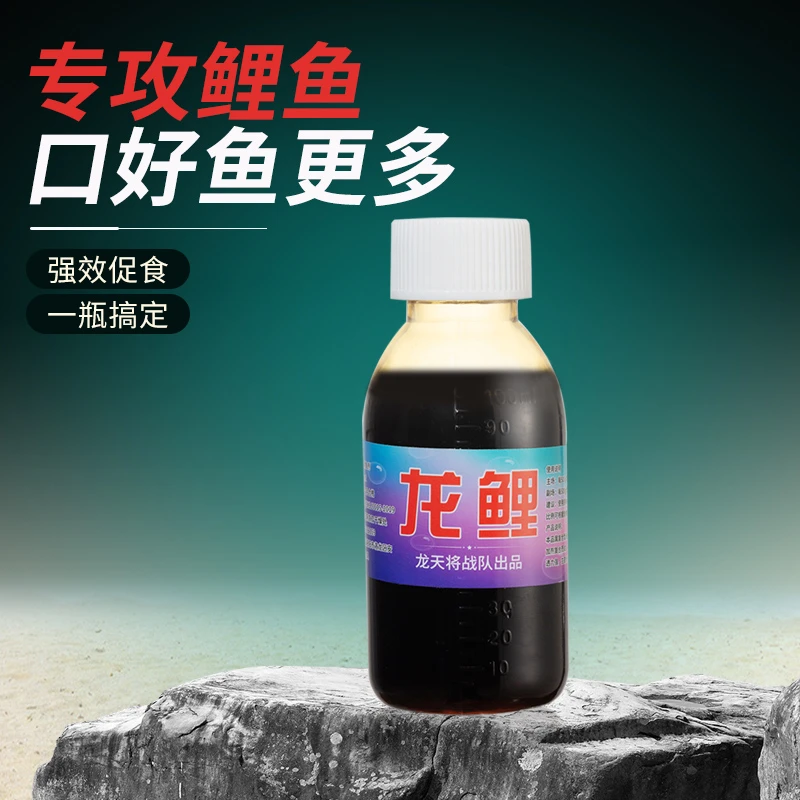 【龙鲤】龙天将战队定制一瓶搞定黑坑专用钓鲤鱼饵料添加剂