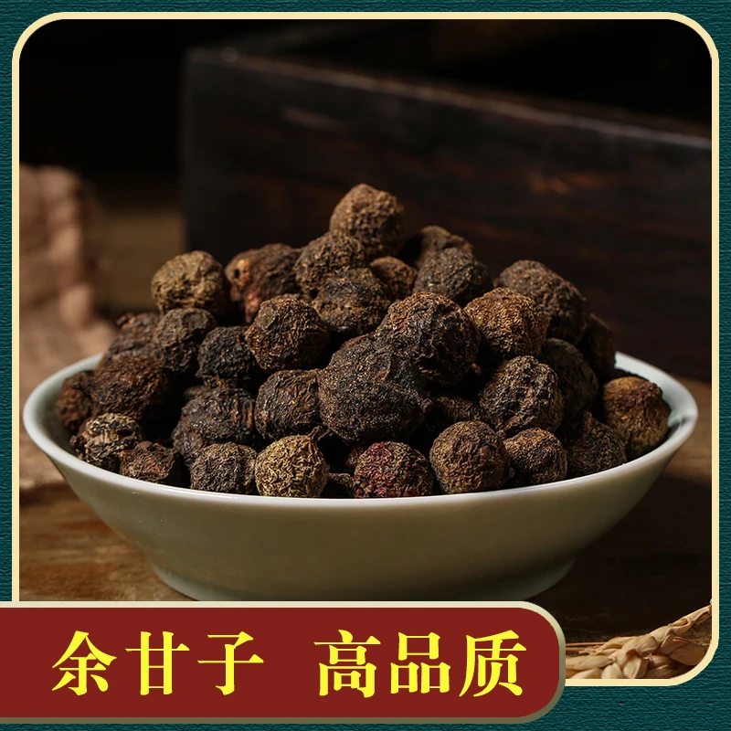 余甘子精选正品牛甘果新鲜干货辣木籽牛甘子油柑子滇橄榄250g500g