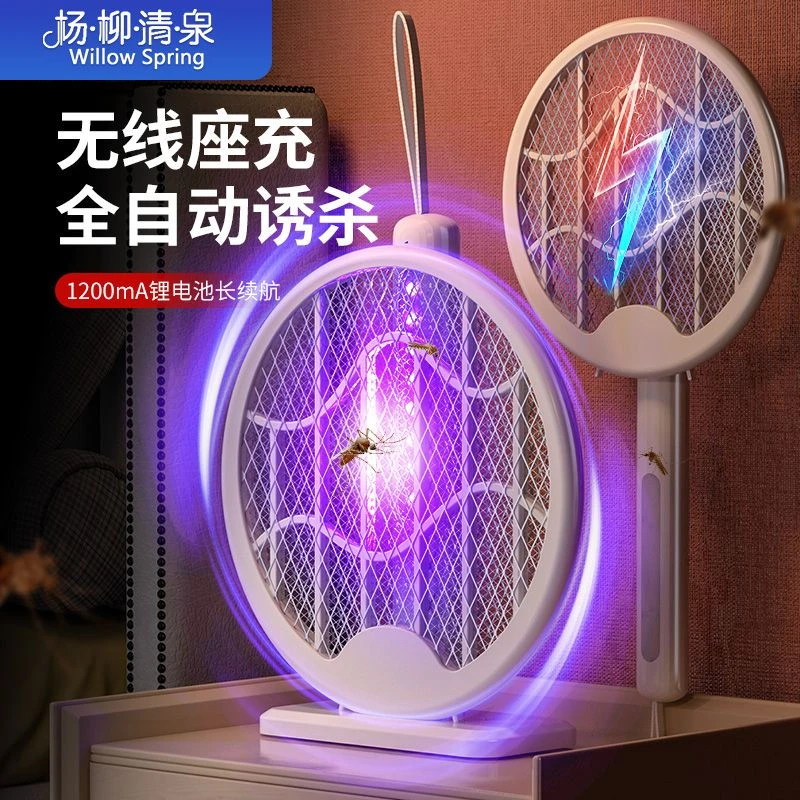 灭蚊灯灭蝇灯苍蝇捕捉器商用室内餐厅饭店驱蚊神器电蚊子灭蚊器