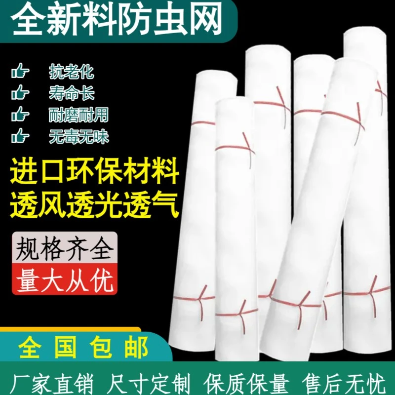 大棚防虫网农用养殖场菜地果园网厂家直销防鸟病虫果蝇白粉虱纱网