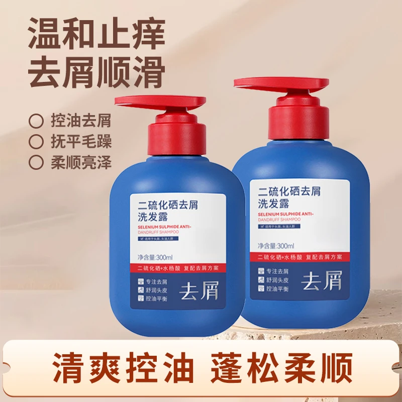 和款草顺集二硫化硒去屑洗发水控油除螨洗发露清爽蓬松洗发膏推荐