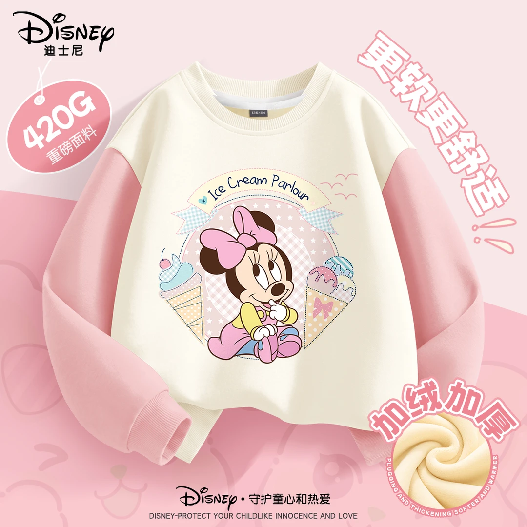 Disney/迪士尼女童加绒卫衣秋冬款2025新款圆领洋气撞色上衣冬装