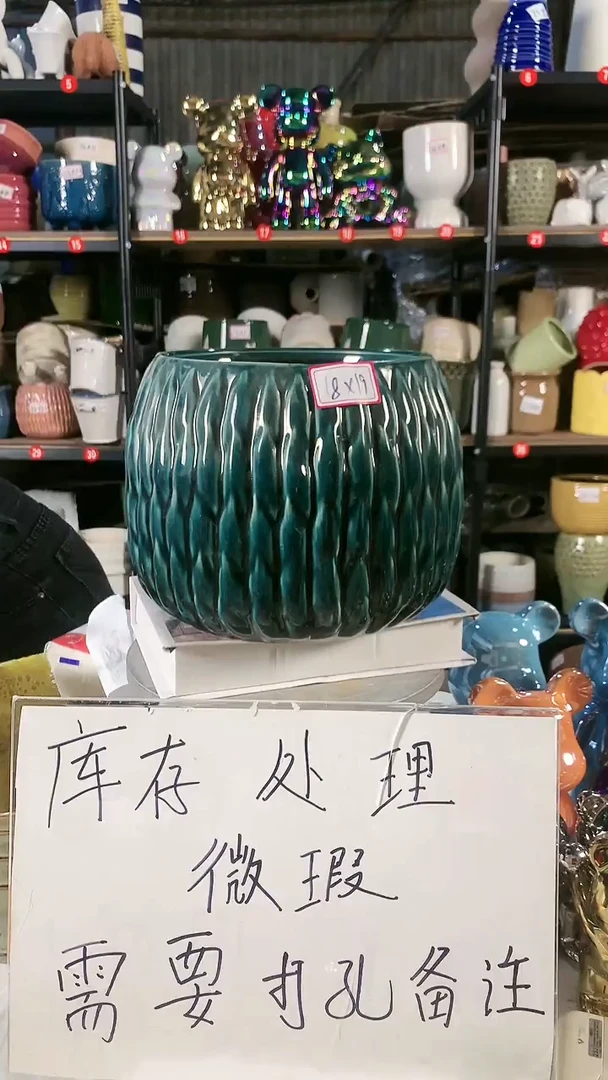 【闪购商品】陶瓷20CM以下230号微瑕疵
