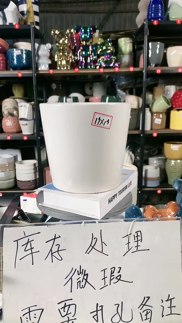【闪购商品】陶瓷20CM以下45号微瑕疵