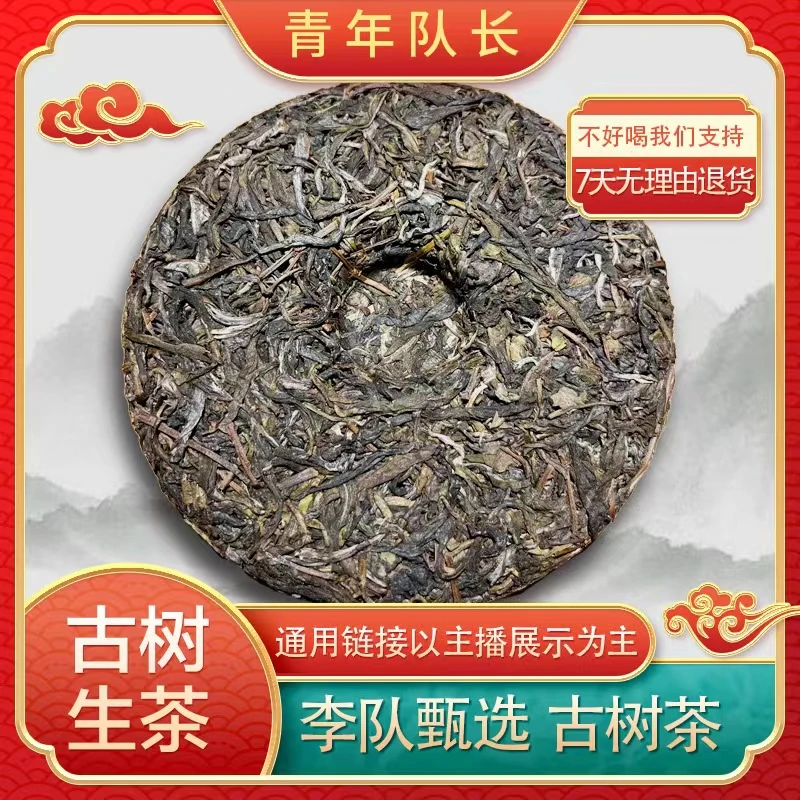 2016景迈古树熟茶龙柱800g(青年队长专属链接）