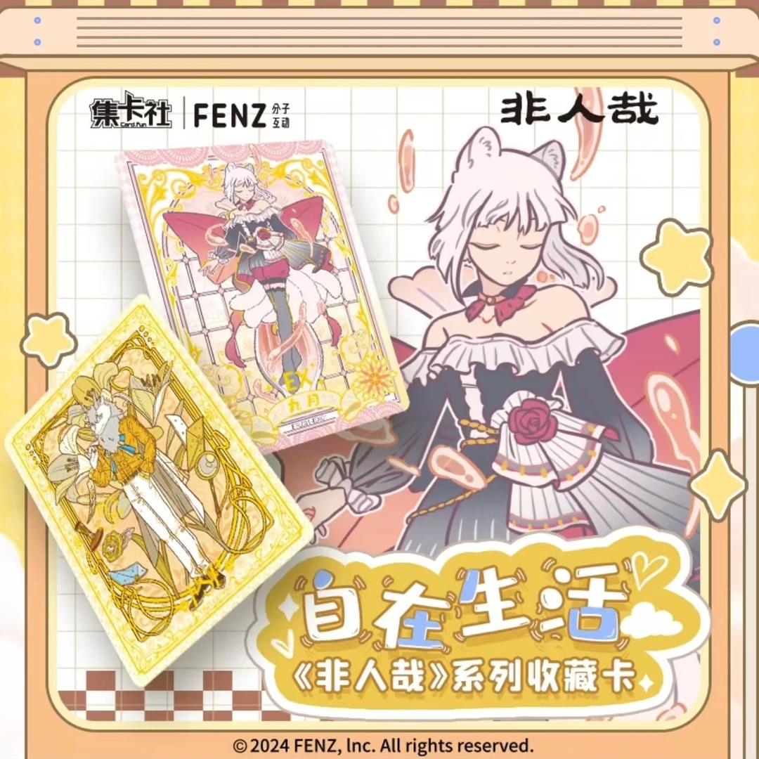 非人哉自在生活典藏卡