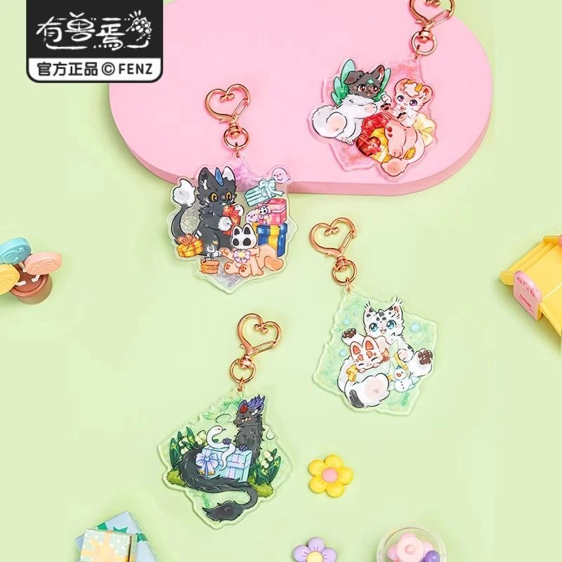 有兽焉爱的礼物系列亚克力挂件盲盒