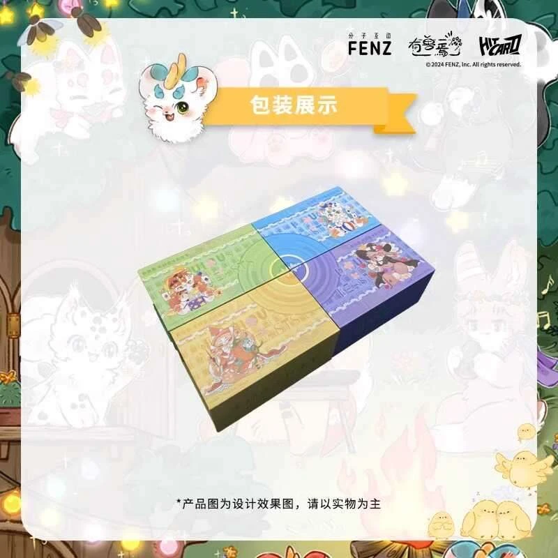 有兽焉-毛球音乐狂欢节