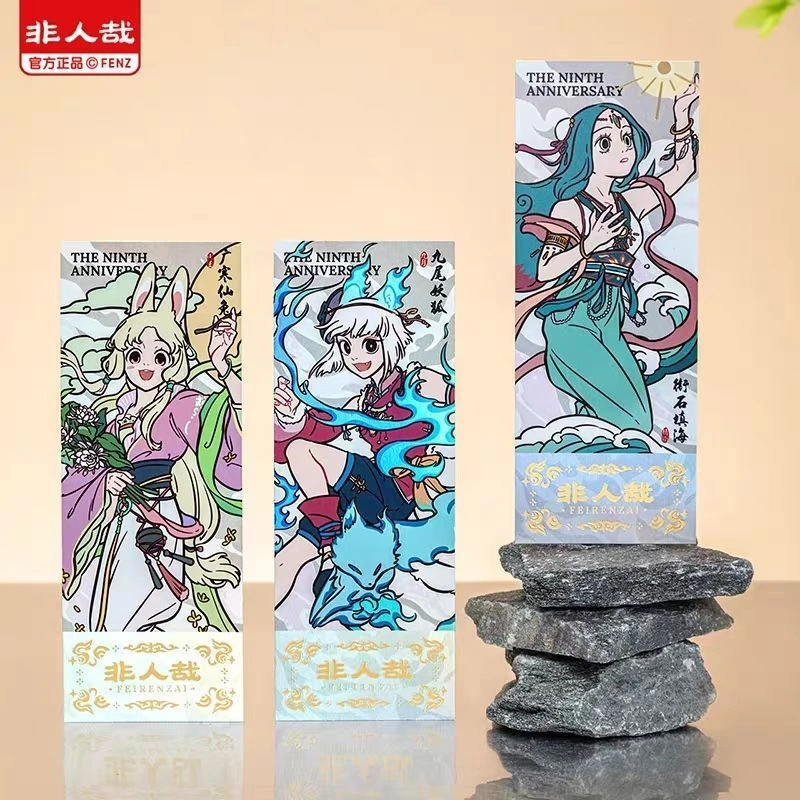 非人哉九周年系列镭射票