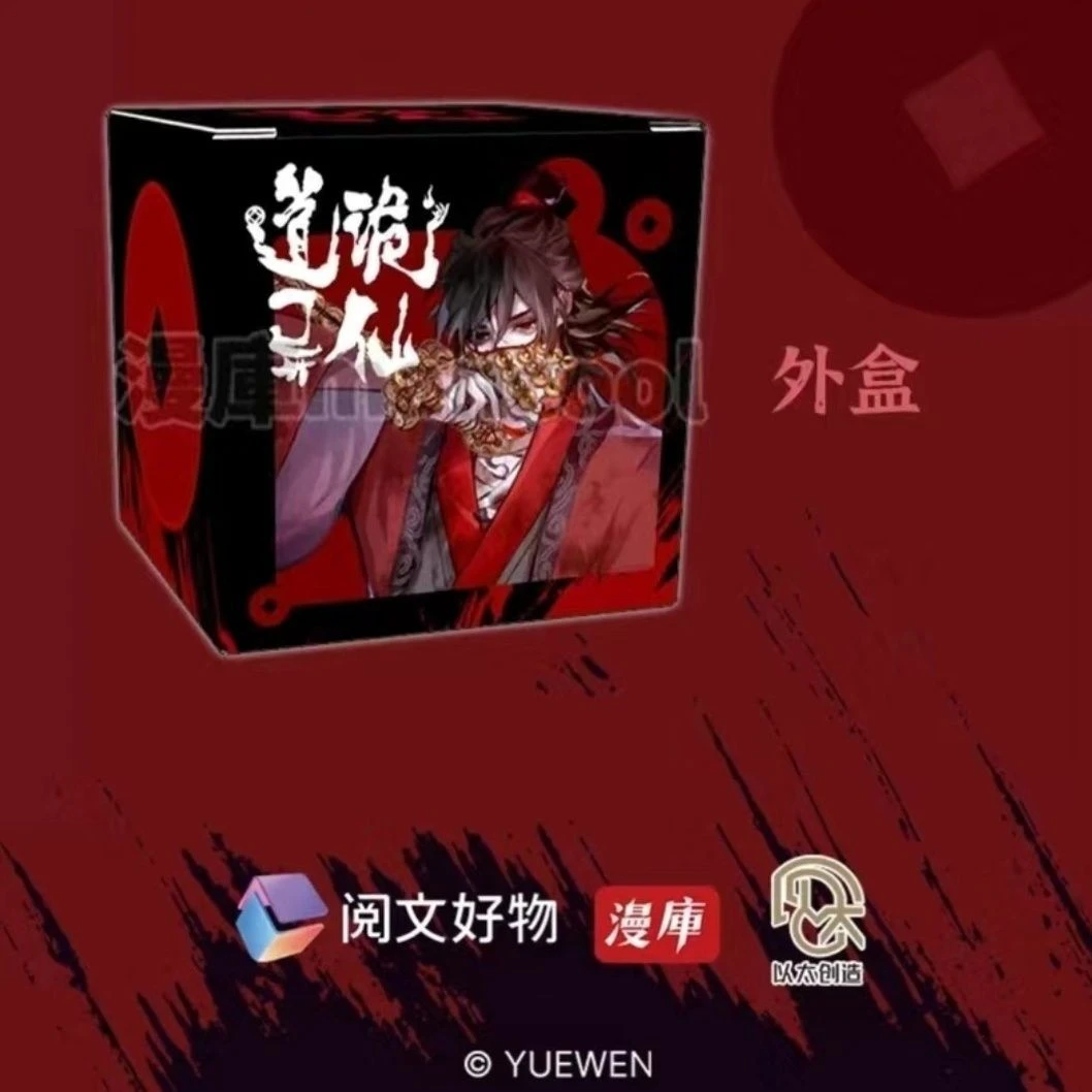 【道诡异仙】徽章正版授权李火旺马口铁徽章吧唧盲盒官谷