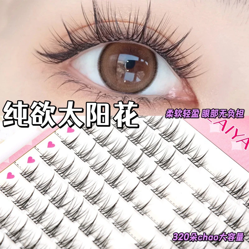 眸莱雅太阳花假睫毛书大容量单簇自然硬梗小恶魔眼睫毛三部曲睫毛