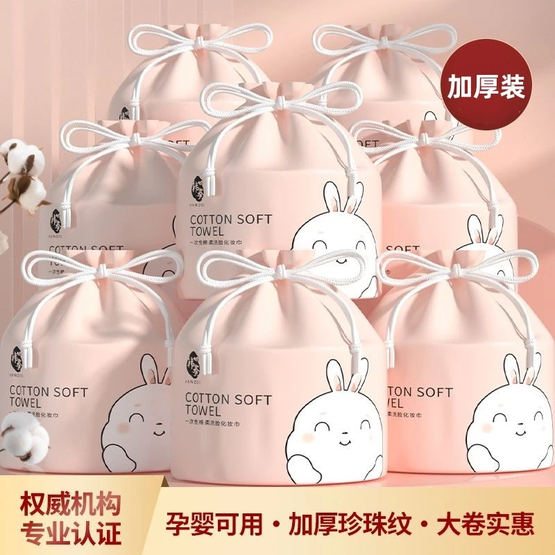 洗脸巾一次性加厚大卷棉柔巾洁面巾吸水珍珠纹卸妆干湿两用面巾纸