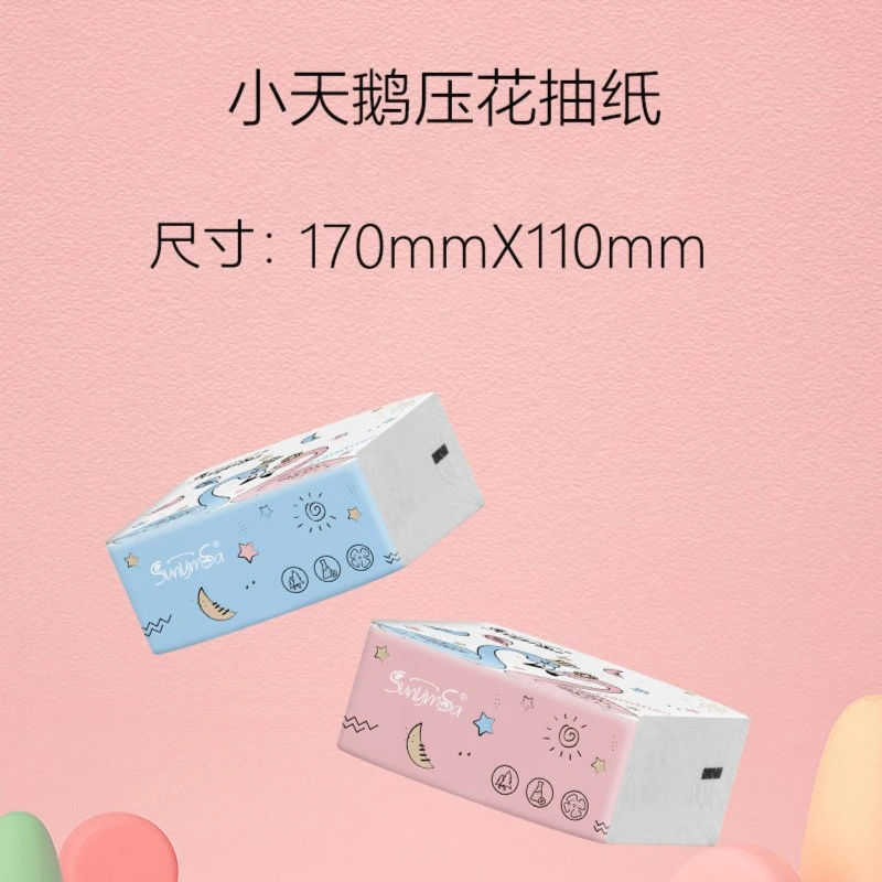 【55抽1包】抽纸柔软小包家用卫生纸餐用饭馆纸巾木浆餐桌吸水抽纸