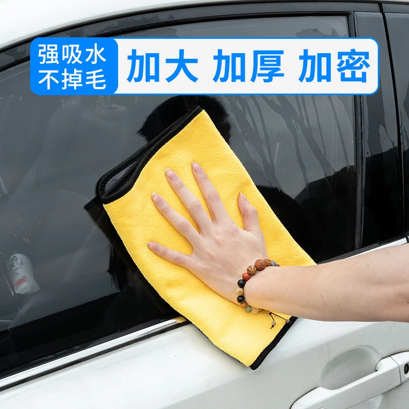 多功能汽车清洁珊瑚绒加厚洗车毛巾擦车巾双面加厚吸水巾必备用品