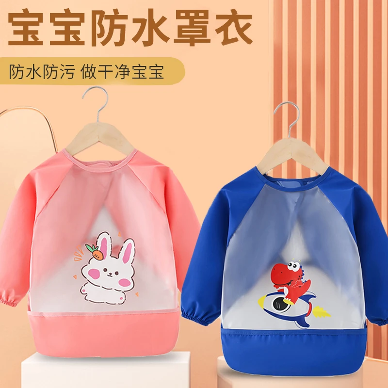 儿童罩衣婴儿宝宝护衣幼儿园宝宝围兜干净防脏防水罩女童男童外穿