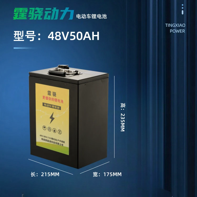 48V60V72V两轮三轮电动车锂电池宁德时代铁锂三元锂电瓶车电池
