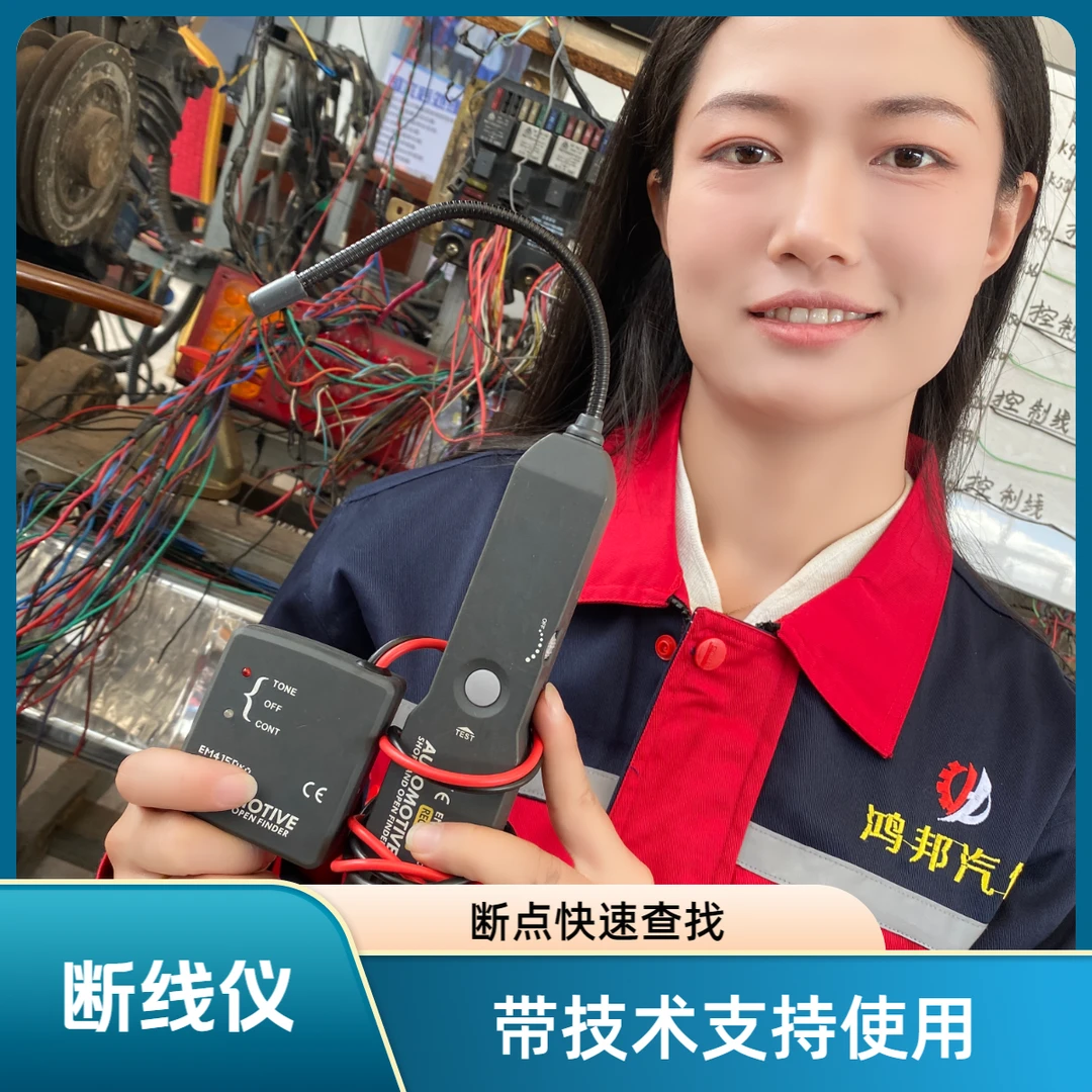 汽车维修电工电路好帮手快速找线维修仪
