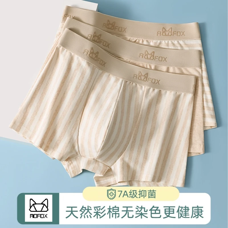 AOFOX奥諨猫/男士平角内裤头纯天然彩棉无染色健康舒适7A抗菌抑菌