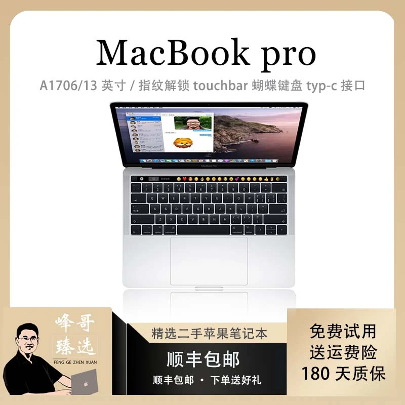 95新 Apple/苹果 MacBookPro(果妹) A1706灰色13寸