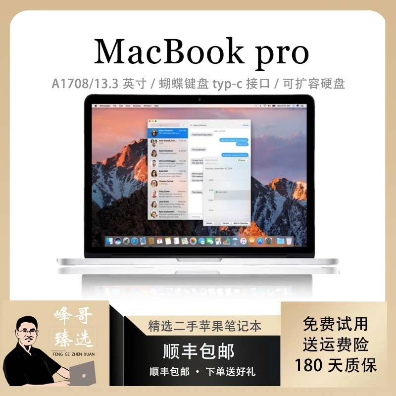 95新 Apple/苹果  MacBookPro A1708 视网膜13寸办公设计（小黄）