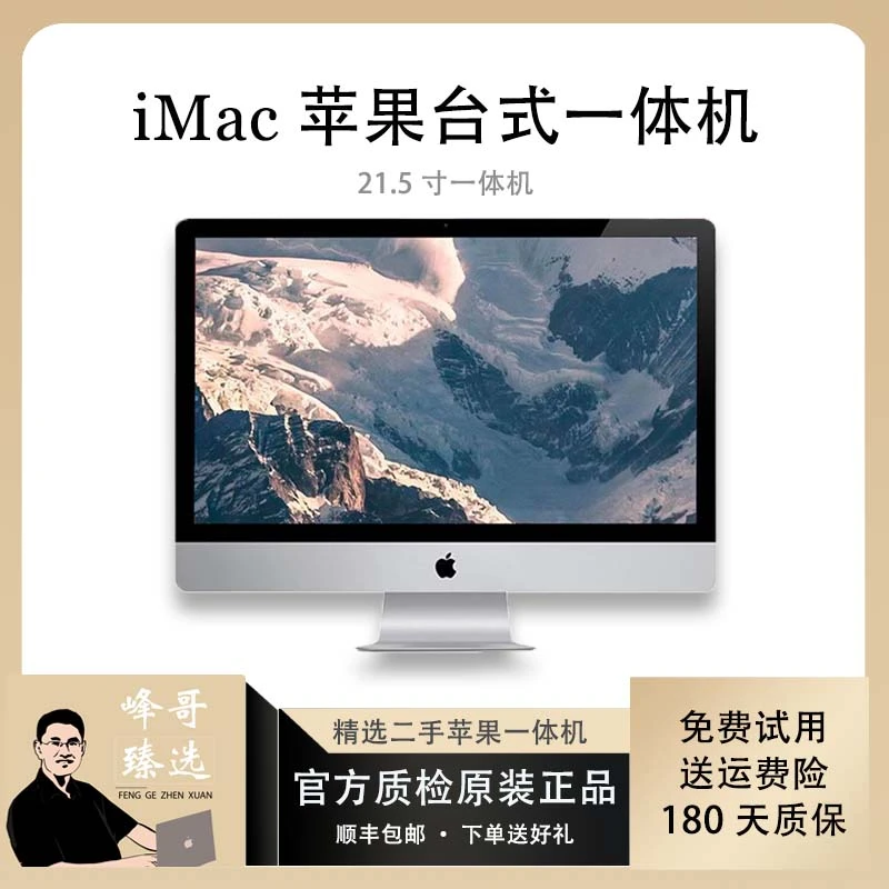 95新 Apple/苹果 MNDY2 17款 21.5寸iMac一体机超薄4K 设计剪辑