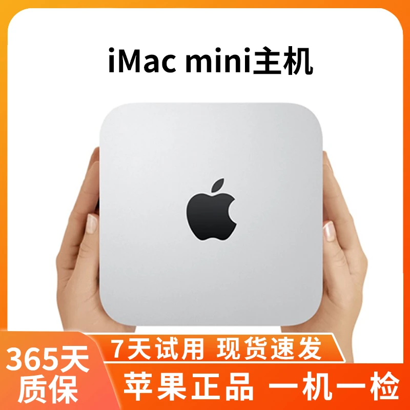 95新 Apple/苹果 Mac Mini 20款主机电脑M1八核16G 1T闪存 剪辑