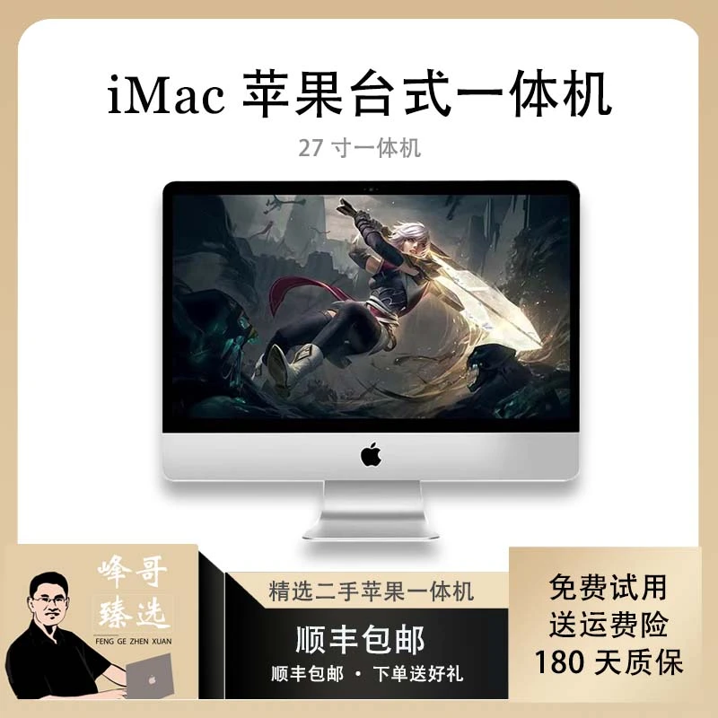 95新 Apple/苹果 27寸 17款E92超薄iMac一体机设计剪辑办公游戏