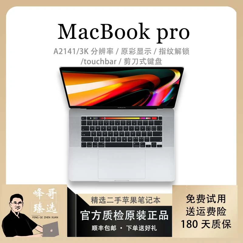 95新 Apple/苹果 MacBookPro A2141 VJ2灰色16寸原装游戏剪辑设计