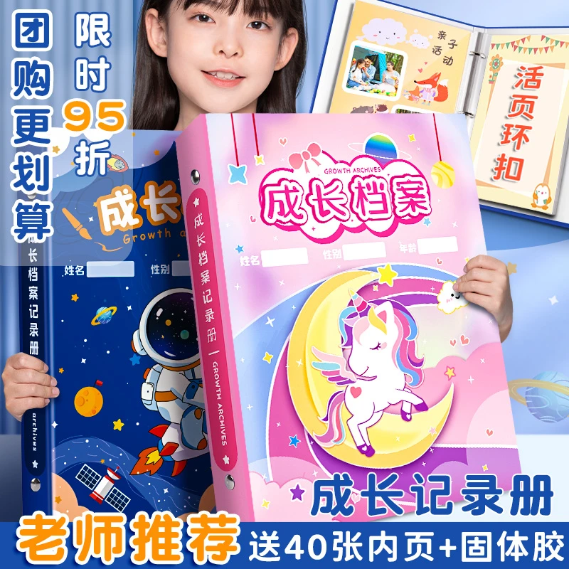 儿童成长纪念册档案册幼儿园相册成长记录册活页资料册成长手册