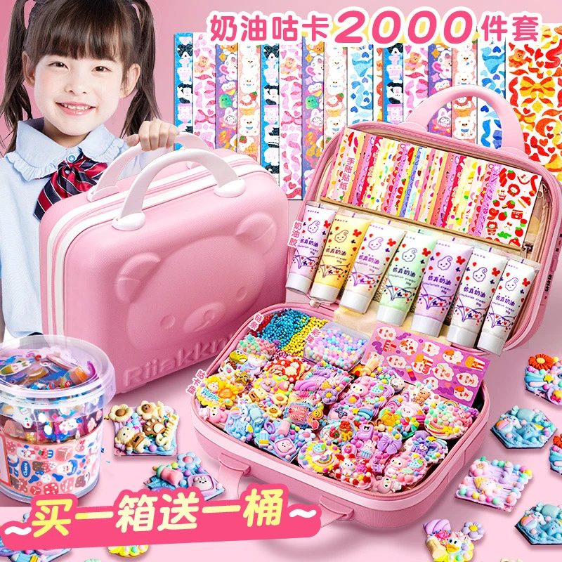 奶油胶咕卡套装礼盒贴纸大套装diy咕咔女孩儿童透明咕卡大礼盒