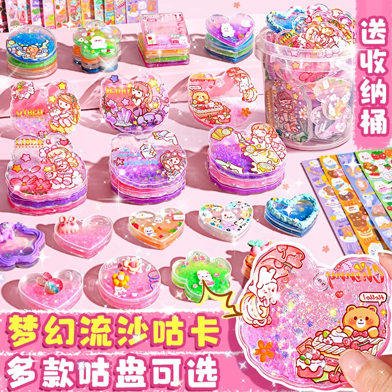 异形流沙咕卡砖咕咔盘麻将砖块透明小冰块磁吸卡牌diy儿童贴纸