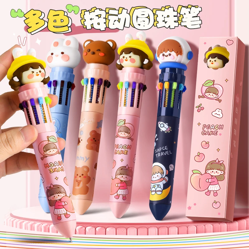 10色圆珠笔十色多色合一中性笔彩色笔彩虹笔多彩按动卡通高颜值