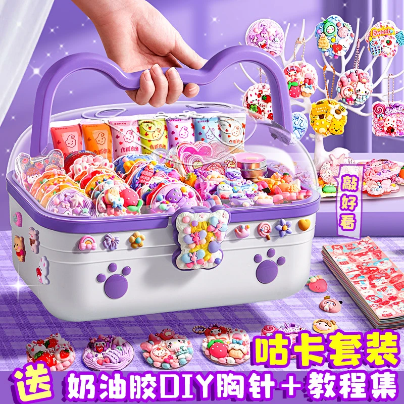 奶油胶咕卡豪华套装流沙咕卡儿童手工diy全套咕咔盘材料随心配