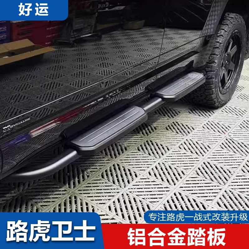 适用于路虎新卫士侧踏板外侧脚踏板铝合金固定踏板110/90/130改装