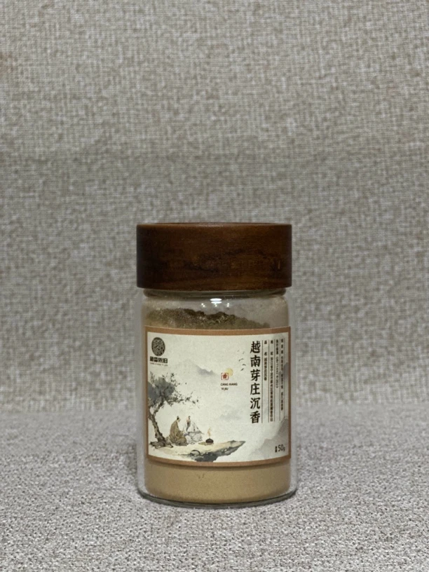 高阶5A沉香粉越南芽庄 虫漏