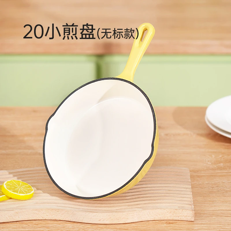 YANZAO/焱造铸铁珐琅锅20口径小煎盘铸铁锅新手