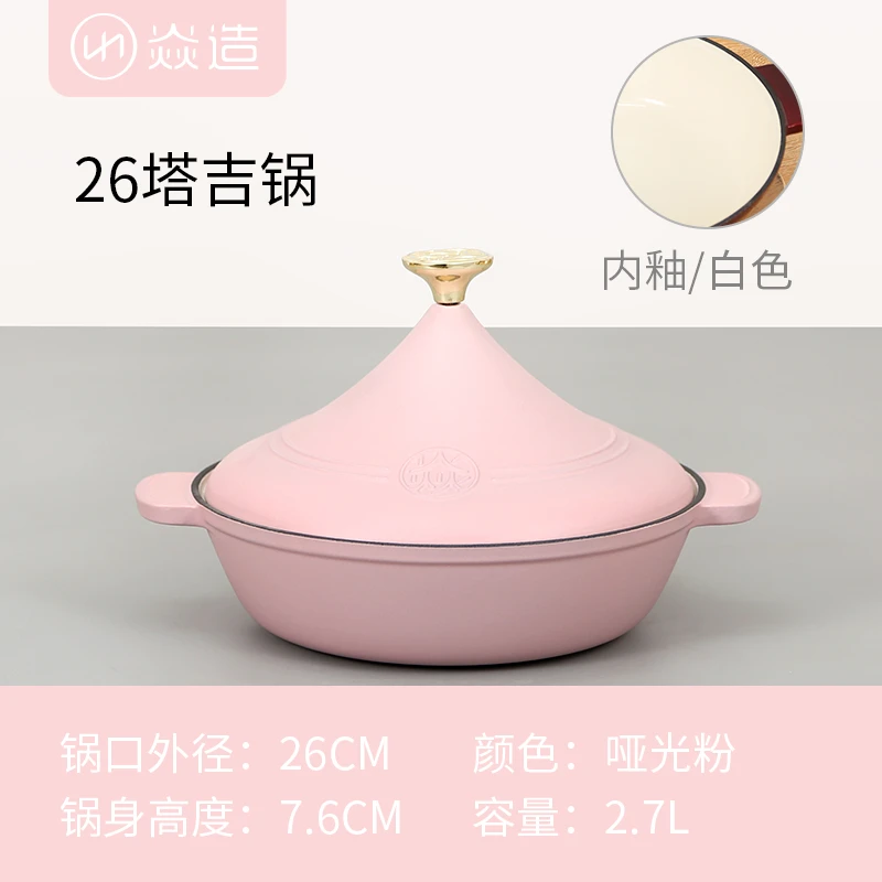 YANZAO/焱造铸铁珐琅锅26塔吉锅